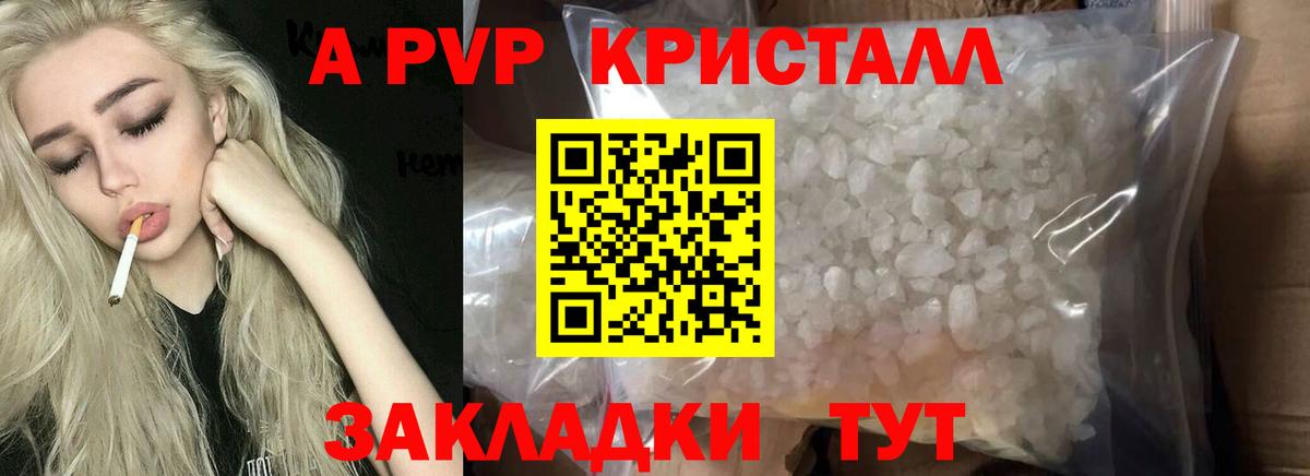 Alfa_PVP кристаллы  где продают наркотики  Вход с VPN  Муравленко  Альфа ПВП СК  A PVP 