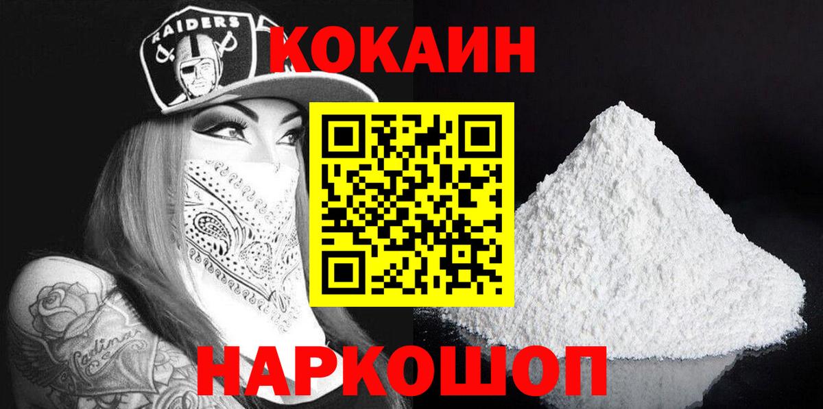 Кокаин Перу Муравленко