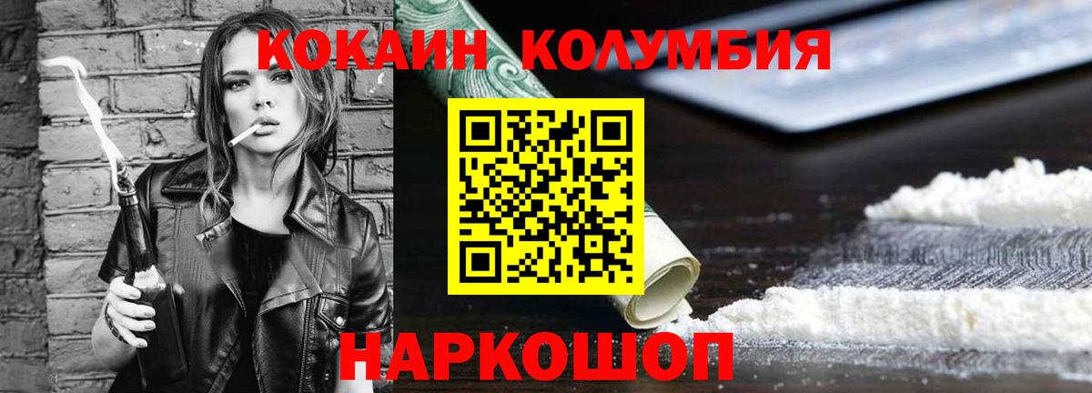 Cocaine Перу  Cocaine  Муравленко  Cocaine Перу  Вход с VPN 