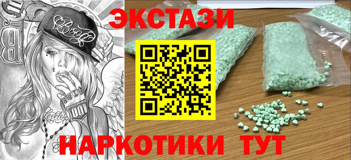 Ecstasy Дубай  ЭКСТАЗИ Дубай  даркнет сайт  KRAKEN маркетплейс  Муравленко  ЭКСТАЗИ  Вход с VPN 