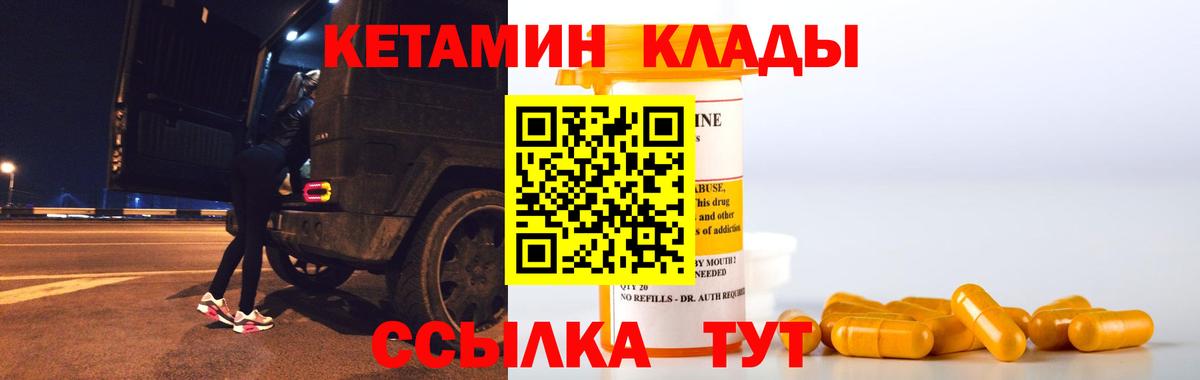 КЕТАМИН VHQ  hydra зеркало  Вход с VPN  Муравленко  КЕТАМИН VHQ 