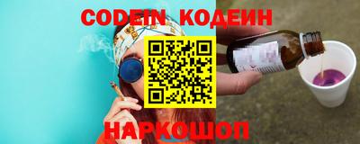 мефедрон Волгодонск