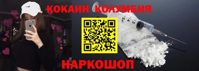 мефедрон Волгодонск