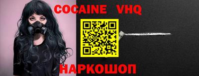 мефедрон Волгодонск