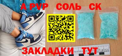 мефедрон Волгодонск