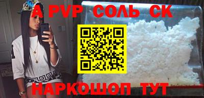 ALPHA-PVP Волжский