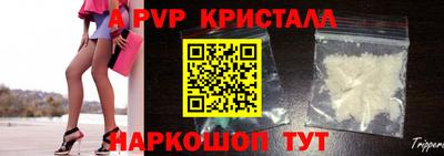 ALPHA-PVP Волжский