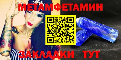 мефедрон Волгодонск