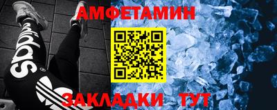 мефедрон Волгодонск