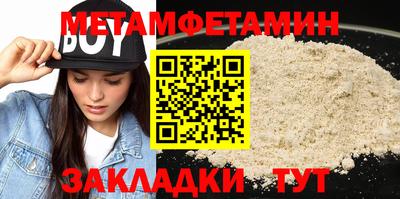 мефедрон Волгодонск