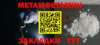 мефедрон Волгодонск