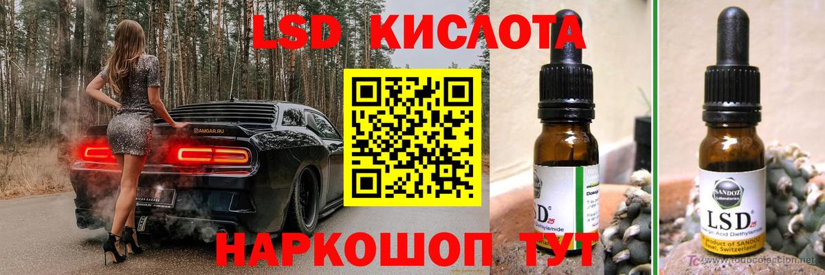 Лсд 25 экстази кислота  Вход с VPN  MEGA зеркало  LSD-25 экстази ecstasy  Муравленко 