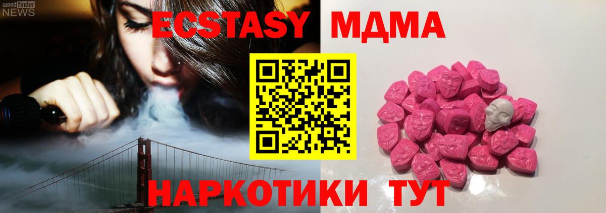 МДМА молли  Вход с VPN  Муравленко  MDMA  MDMA crystal 