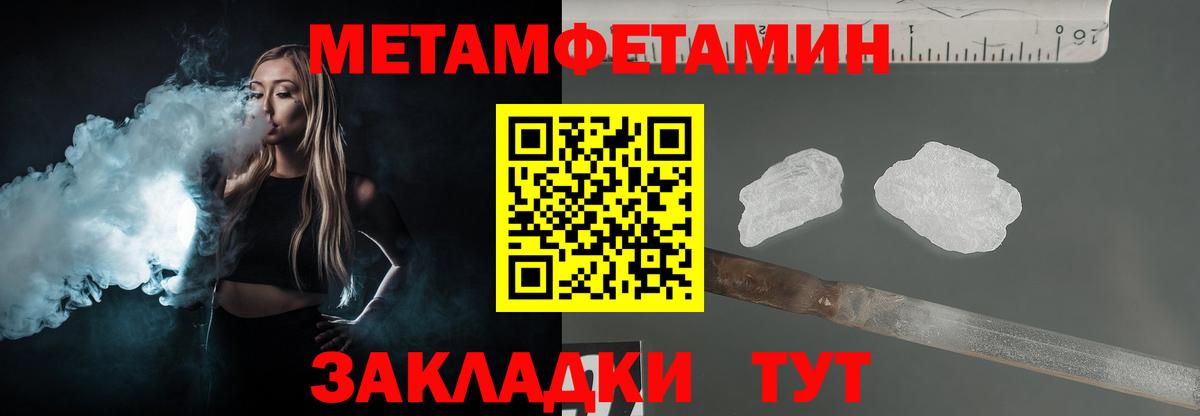 МЕТАМФЕТАМИН Декстрометамфетамин 99.9% Муравленко