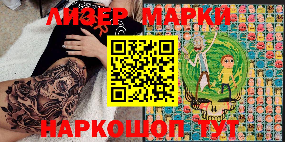 Наркотические марки 1500мкг  Вход с VPN  Муравленко 
