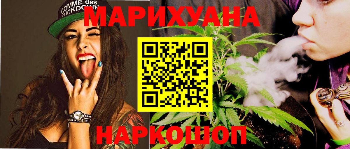 Конопля THC 21% Муравленко